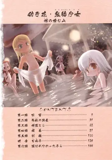 [Teruki Kuma] Osanaki Hana - Kami Haramishi Otome Fhentai - Page 5