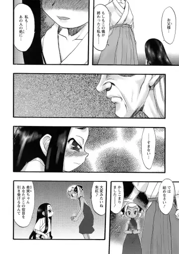 [Teruki Kuma] Osanaki Hana - Kami Haramishi Otome Fhentai - Page 67