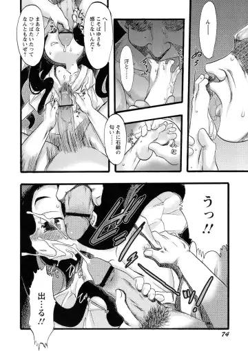 [Teruki Kuma] Osanaki Hana - Kami Haramishi Otome Fhentai - Page 75