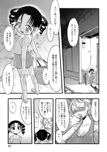 [Teruki Kuma] Osanaki Hana - Kami Haramishi Otome Fhentai - Page 82