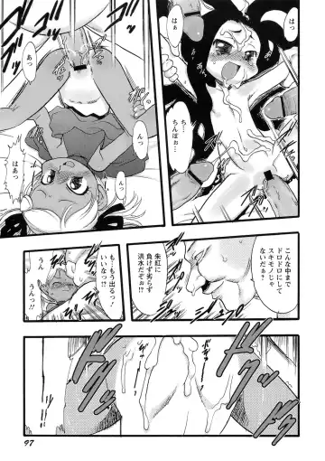 [Teruki Kuma] Osanaki Hana - Kami Haramishi Otome Fhentai - Page 98