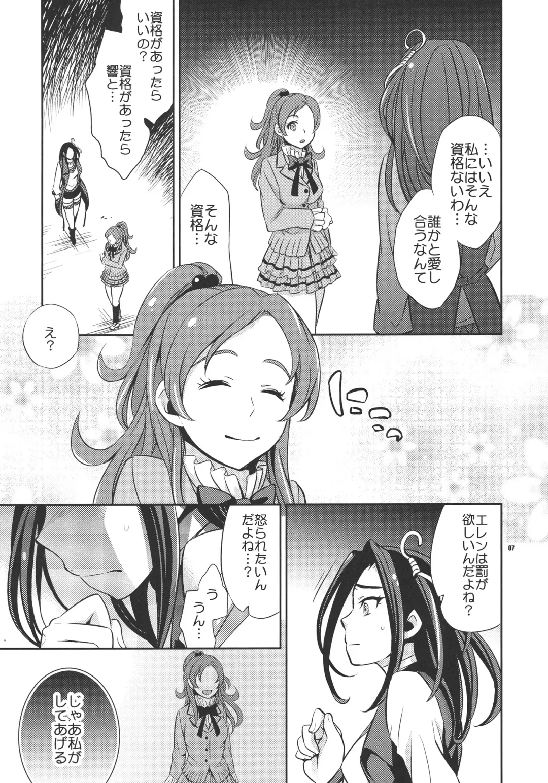 [Ichitaka] Sweet Punishment Fhentai - Page 6