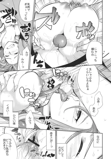 [Ichitaka] Sweet Punishment Fhentai - Page 16