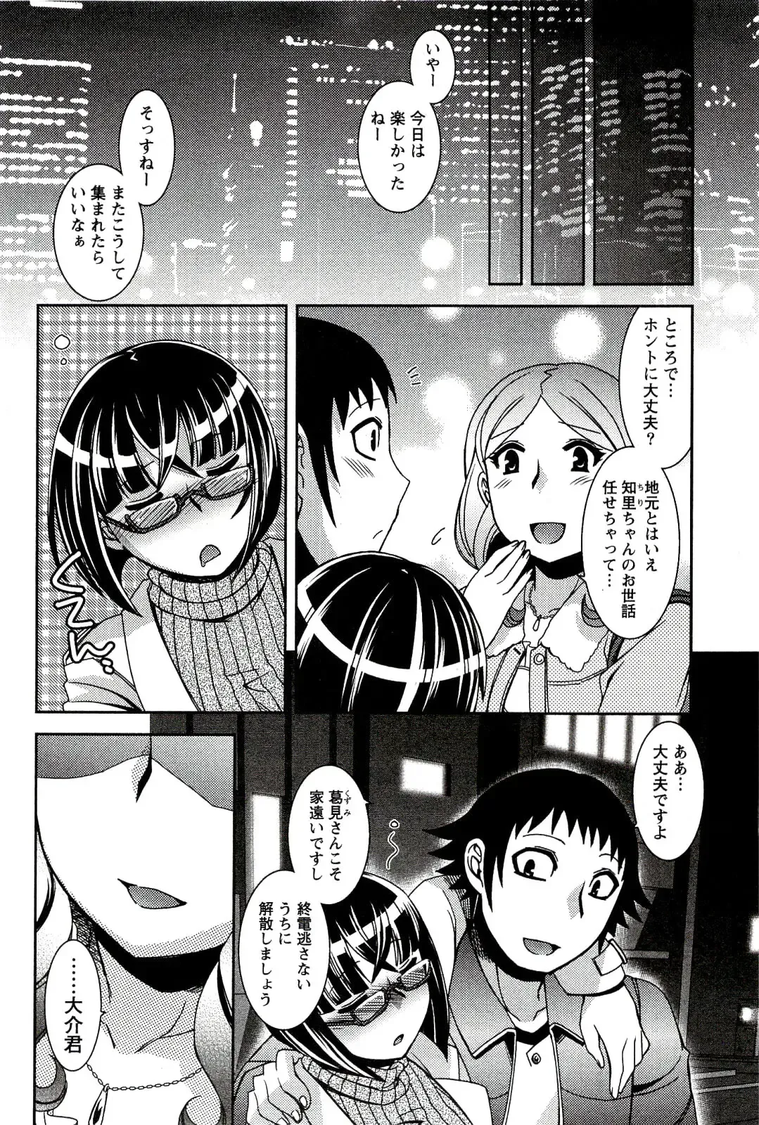 [Hinase Aya] Moe Mani Fhentai.net - Page 12