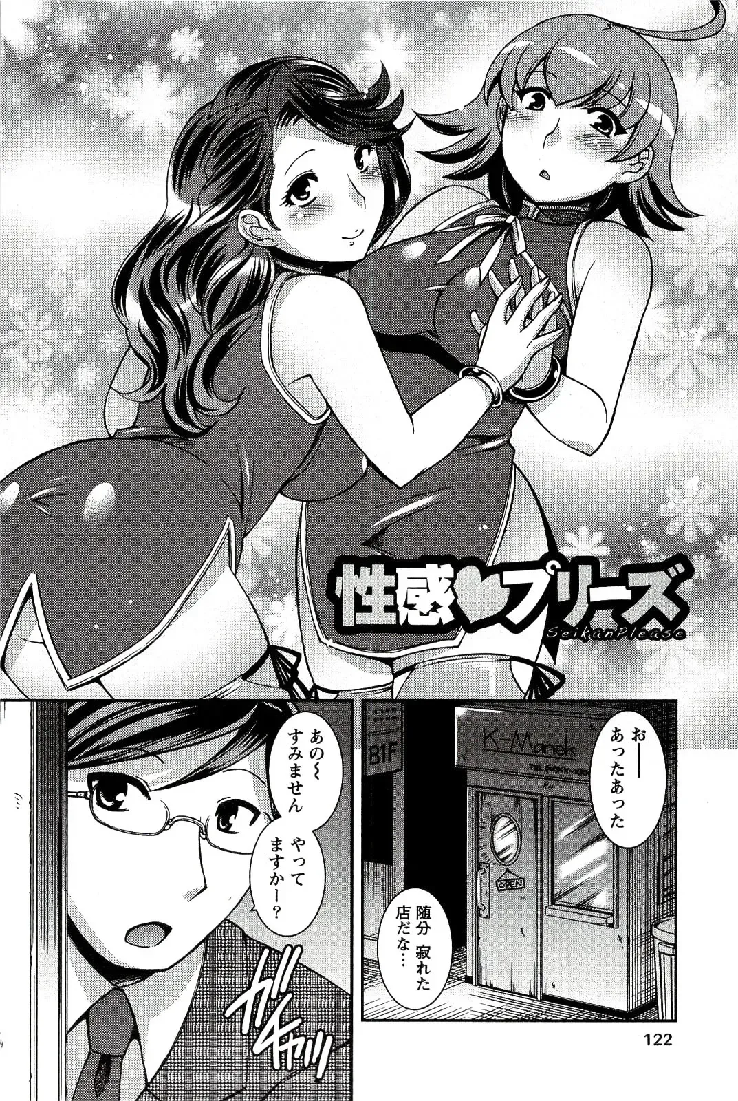 [Hinase Aya] Moe Mani Fhentai.net - Page 124