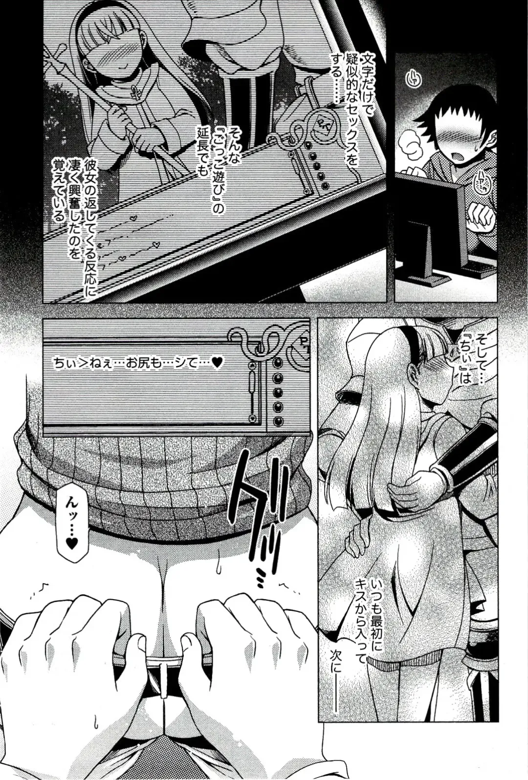 [Hinase Aya] Moe Mani Fhentai.net - Page 17