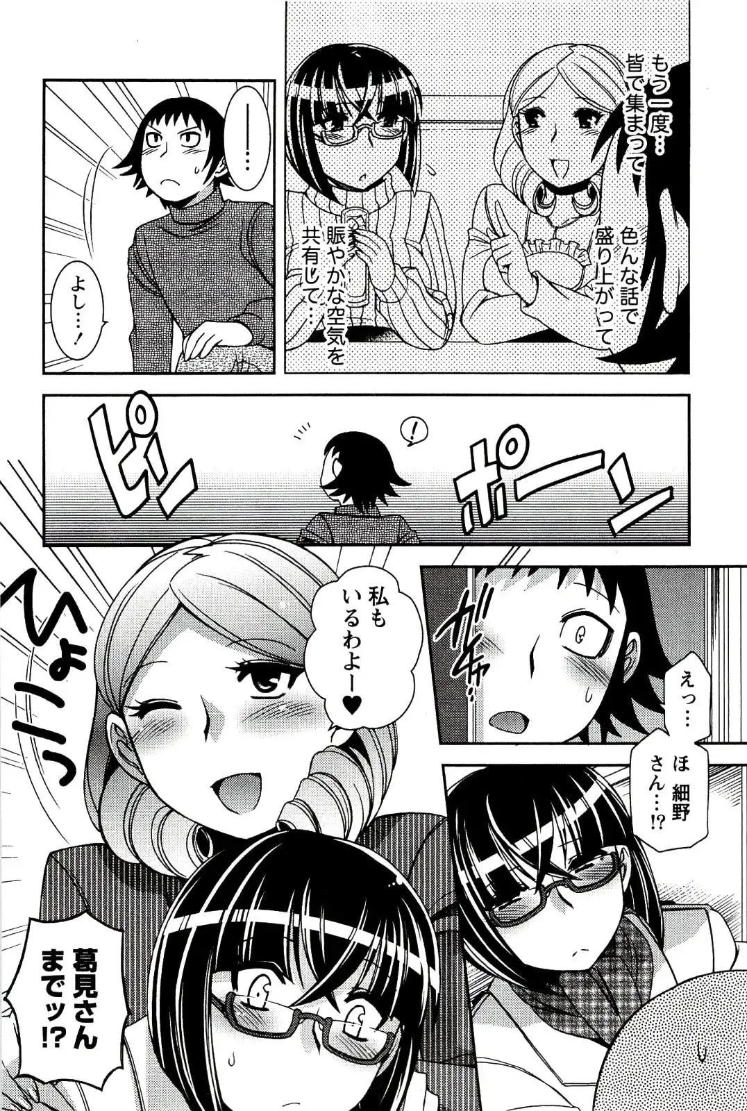 [Hinase Aya] Moe Mani Fhentai.net - Page 50