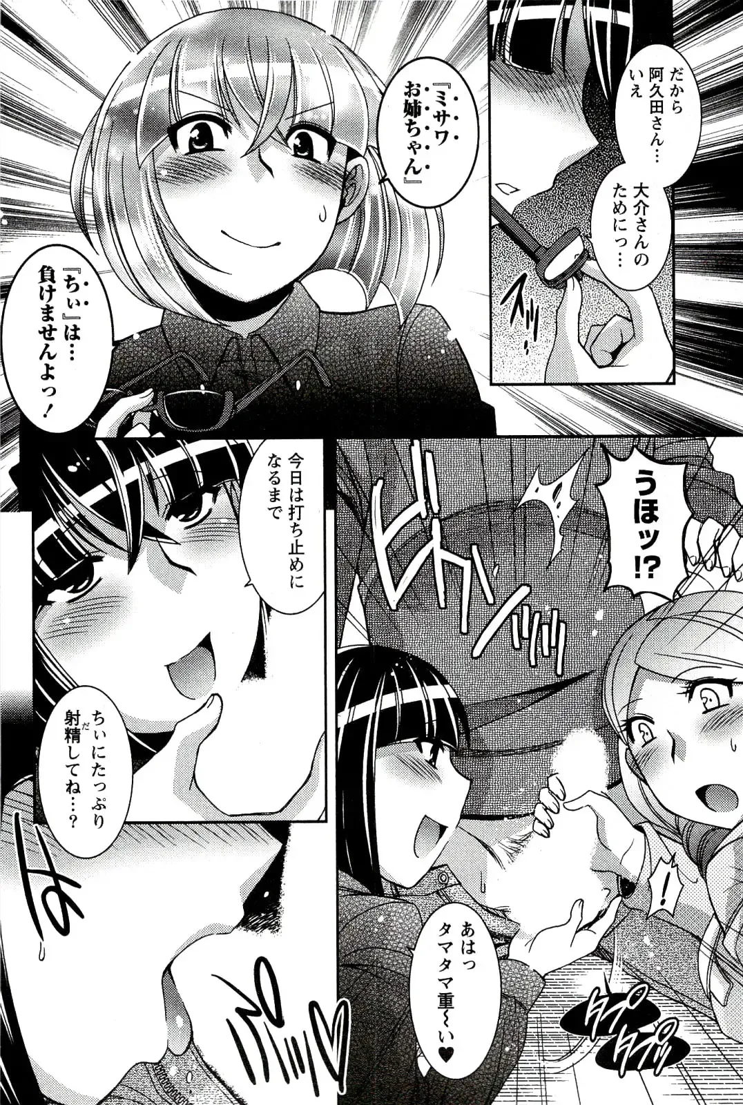 [Hinase Aya] Moe Mani Fhentai.net - Page 56