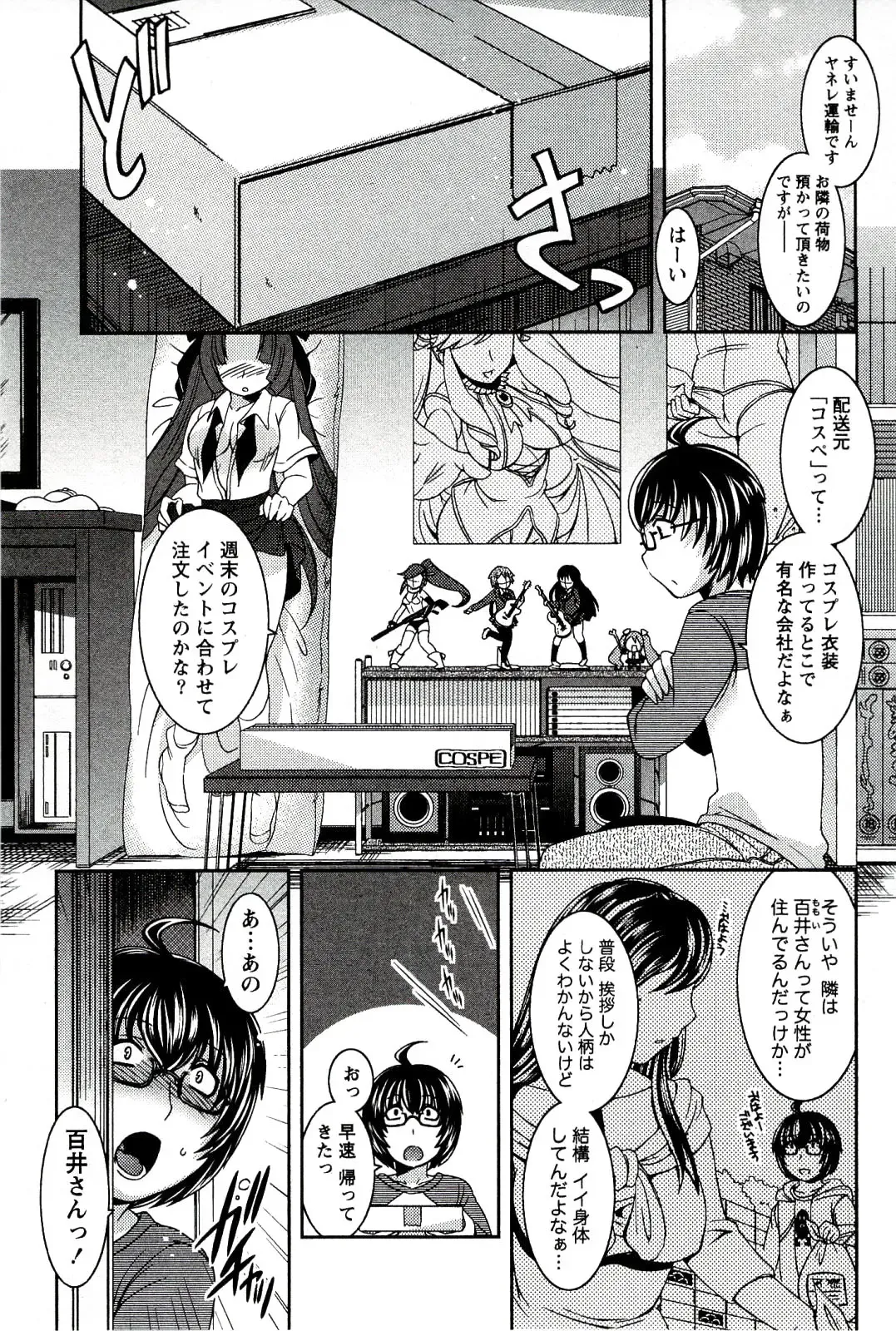 [Hinase Aya] Moe Mani Fhentai.net - Page 69