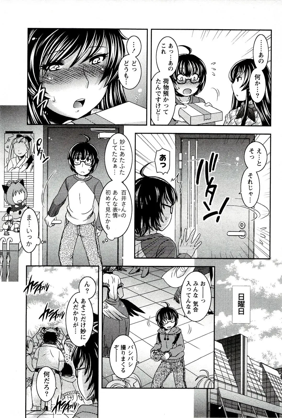 [Hinase Aya] Moe Mani Fhentai.net - Page 71