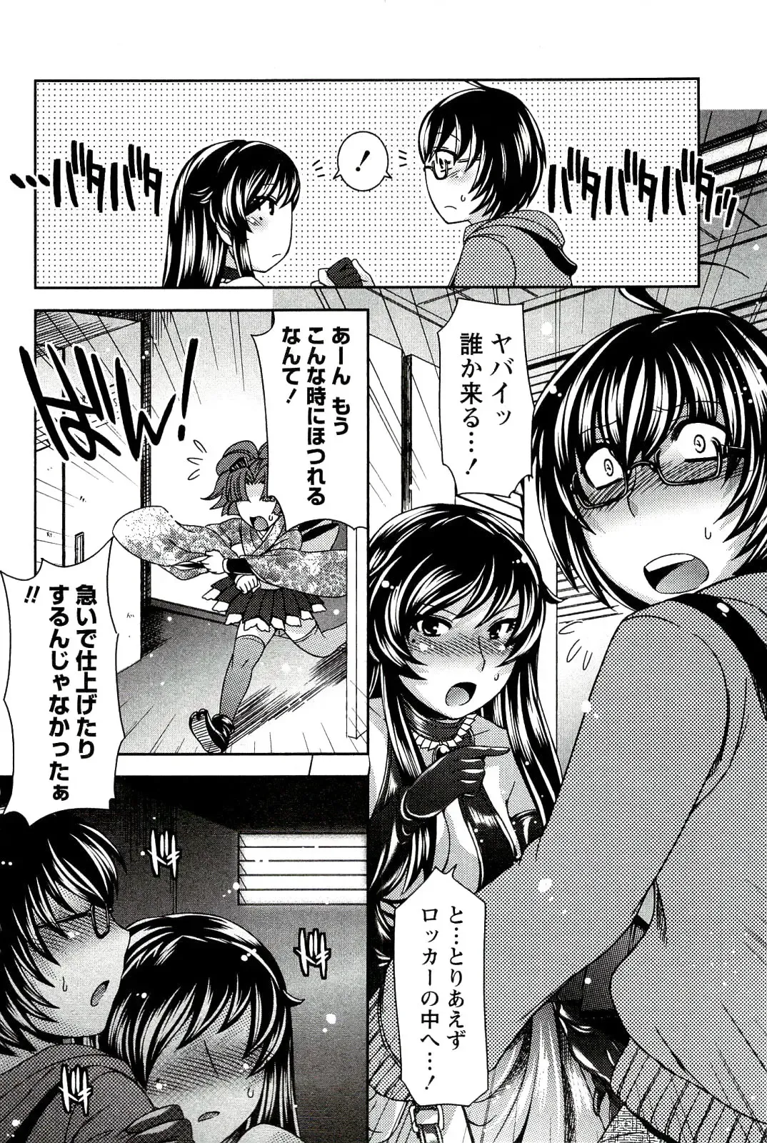 [Hinase Aya] Moe Mani Fhentai.net - Page 76