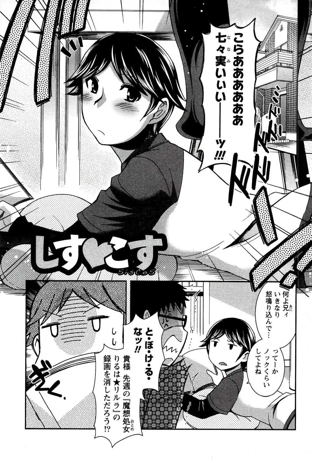 [Hinase Aya] Moe Mani Fhentai.net - Page 89