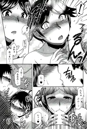 [Hinase Aya] Moe Mani Fhentai.net - Page 101