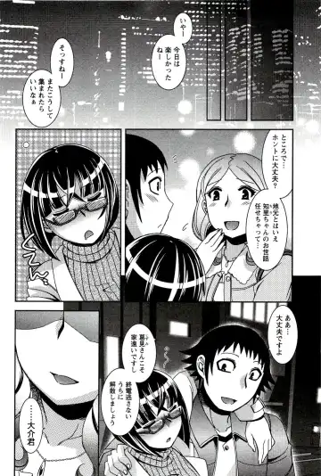 [Hinase Aya] Moe Mani Fhentai.net - Page 12