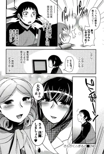 [Hinase Aya] Moe Mani Fhentai.net - Page 66