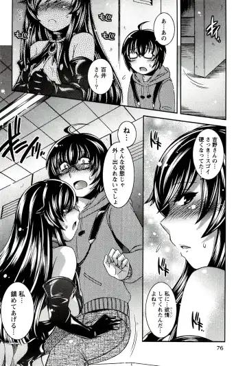 [Hinase Aya] Moe Mani Fhentai.net - Page 78