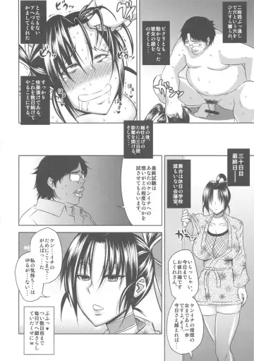 [Uruujima Call] Shigure Choukyouki Fhentai - Page 21