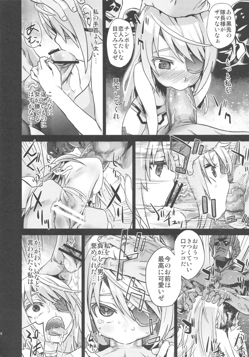 [Asanagi] VictimGirls11 TEARY RED EYES Fhentai.net - Page 15