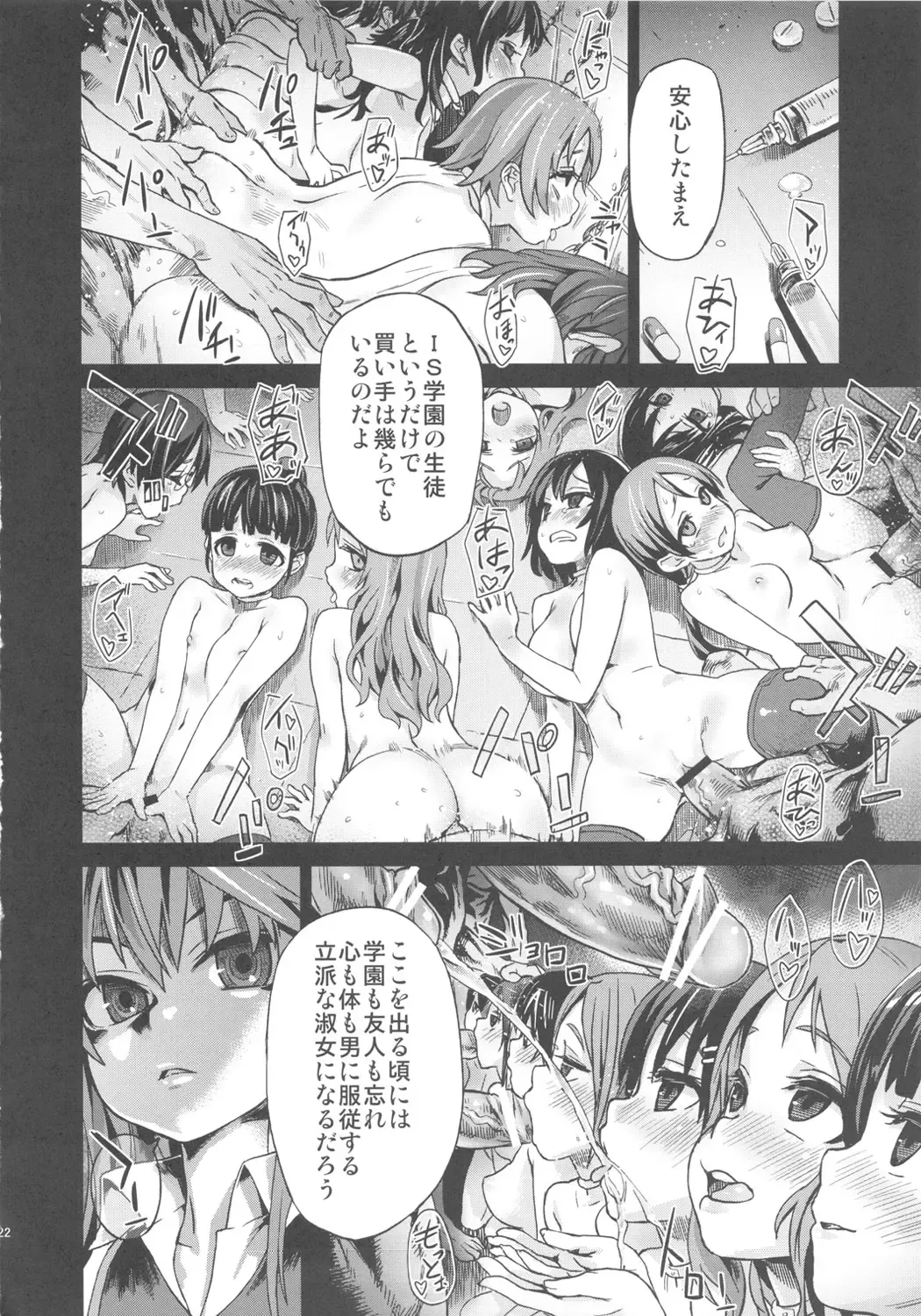 [Asanagi] VictimGirls11 TEARY RED EYES Fhentai.net - Page 21