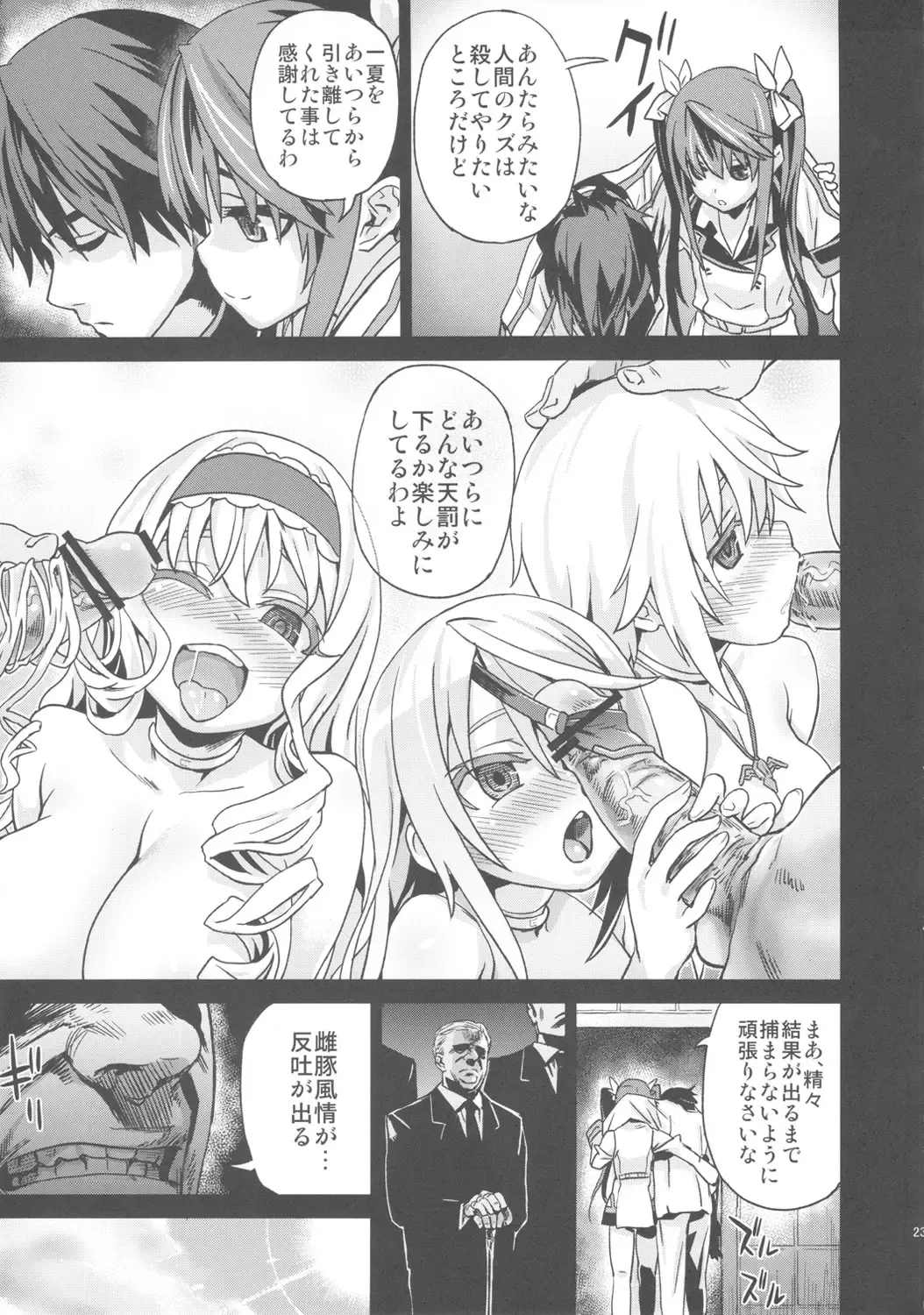 [Asanagi] VictimGirls11 TEARY RED EYES Fhentai.net - Page 22