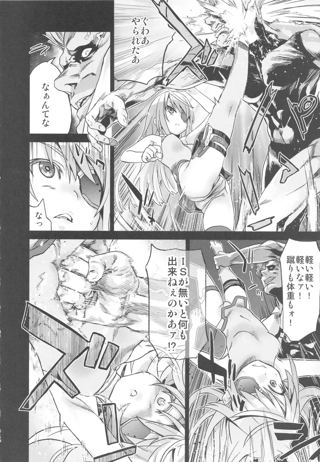 [Asanagi] VictimGirls11 TEARY RED EYES Fhentai.net - Page 5