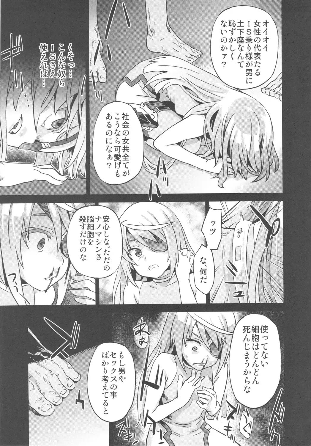 [Asanagi] VictimGirls11 TEARY RED EYES Fhentai.net - Page 8