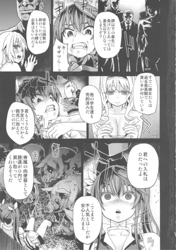 [Asanagi] VictimGirls11 TEARY RED EYES Fhentai.net - Page 26