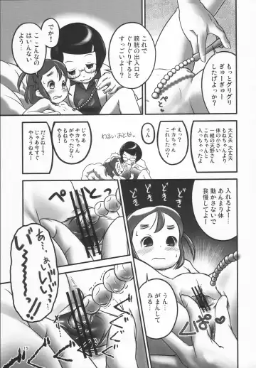 [Ogu] Oshikko Sensei Fhentai - Page 15