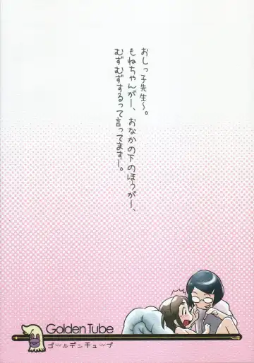 [Ogu] Oshikko Sensei Fhentai - Page 2