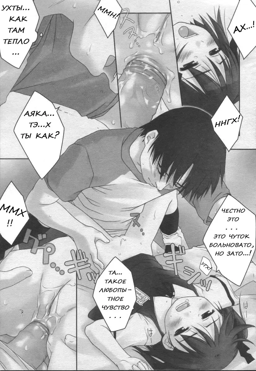 [Ujiie Moku] Momen 100% | Cotton 100% Fhentai - Page 13