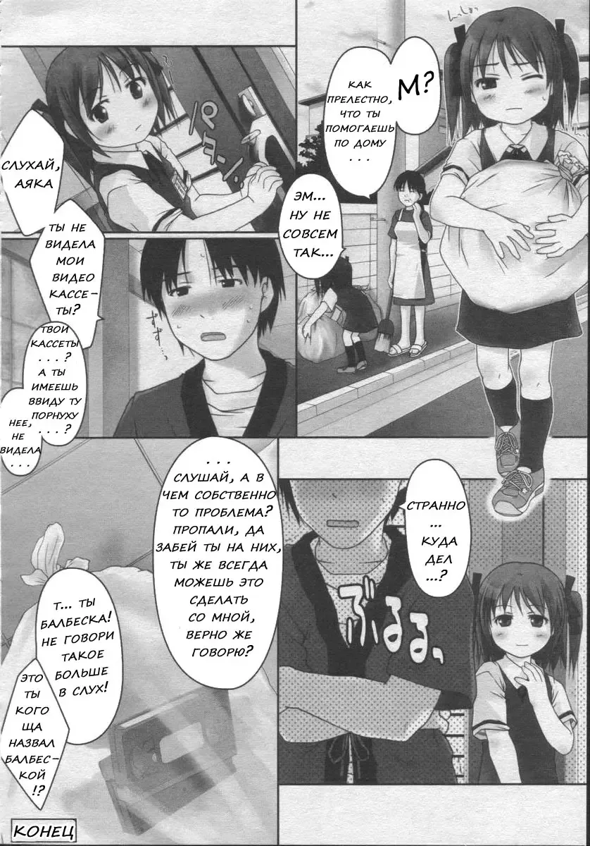 [Ujiie Moku] Momen 100% | Cotton 100% Fhentai - Page 16