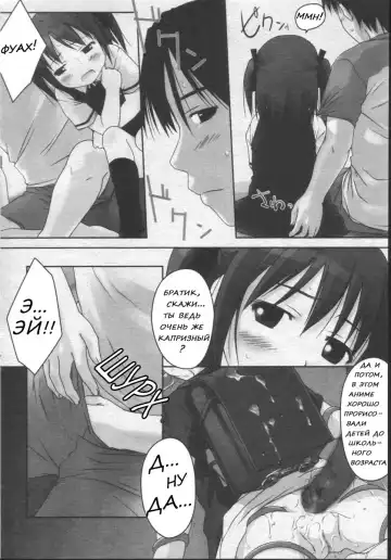 [Ujiie Moku] Momen 100% | Cotton 100% Fhentai - Page 6
