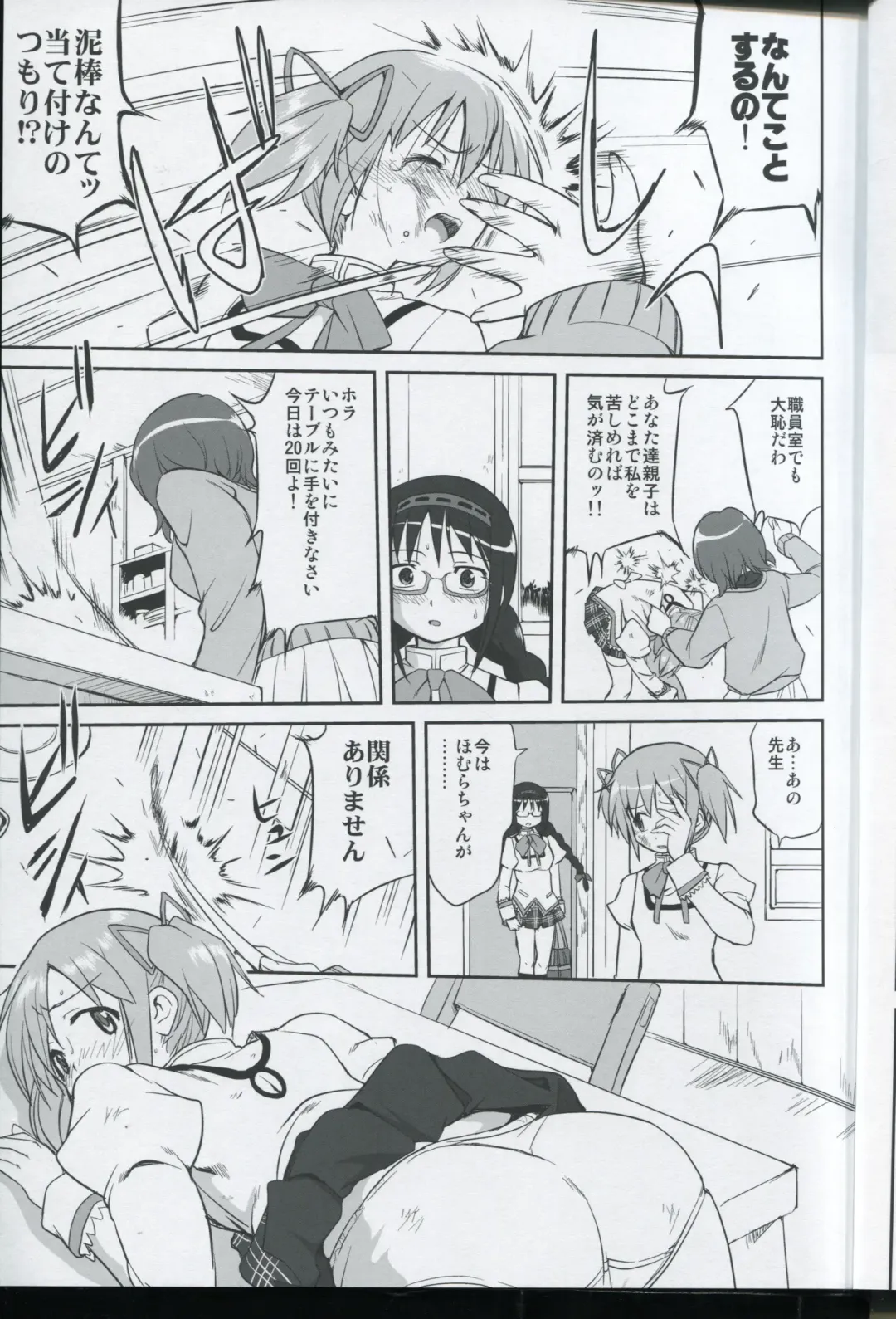 [Tk] Tonari no Ie no Mahou Shoujo - The magical girl next door Fhentai - Page 17