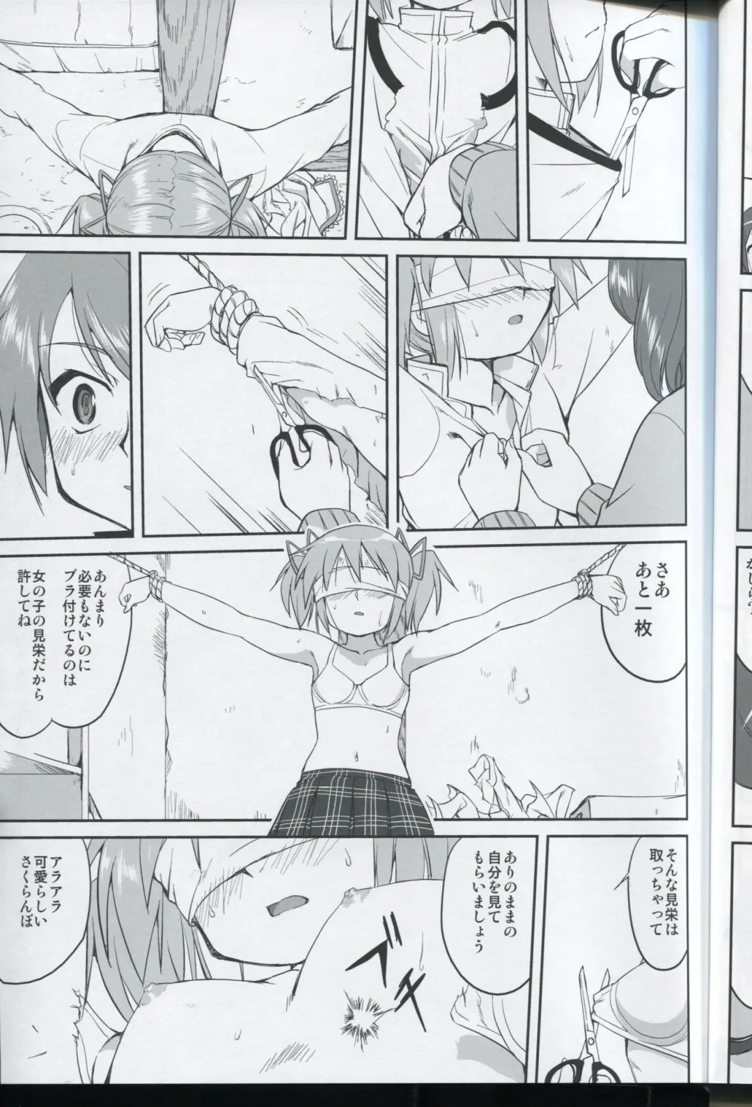 [Tk] Tonari no Ie no Mahou Shoujo - The magical girl next door Fhentai - Page 25