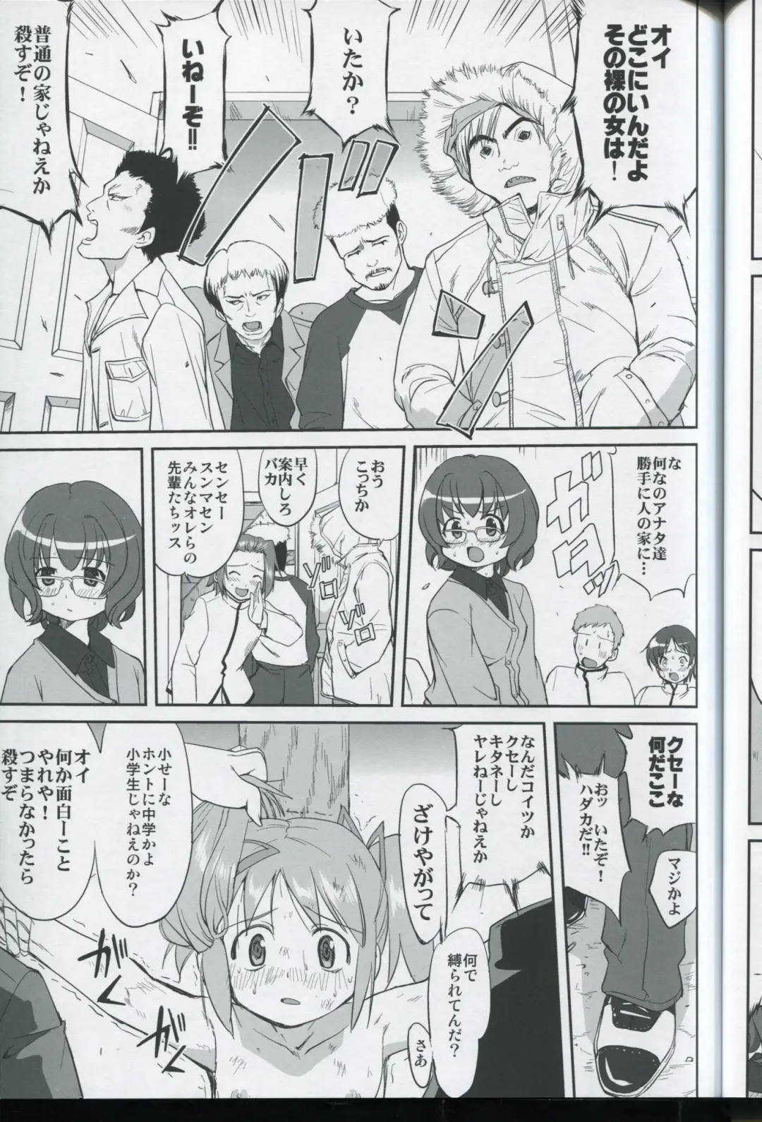 [Tk] Tonari no Ie no Mahou Shoujo - The magical girl next door Fhentai - Page 41