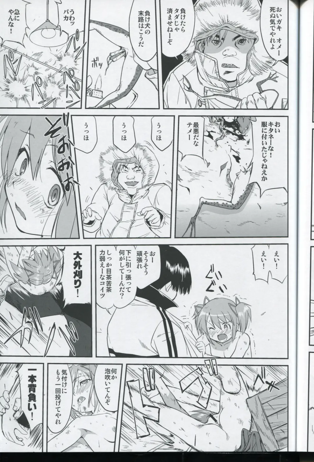 [Tk] Tonari no Ie no Mahou Shoujo - The magical girl next door Fhentai - Page 43