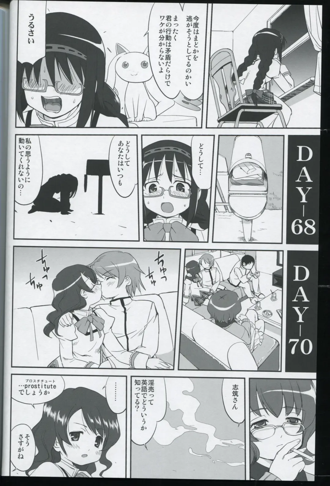 [Tk] Tonari no Ie no Mahou Shoujo - The magical girl next door Fhentai - Page 48