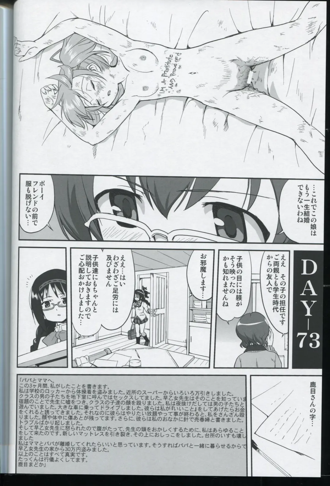 [Tk] Tonari no Ie no Mahou Shoujo - The magical girl next door Fhentai - Page 50