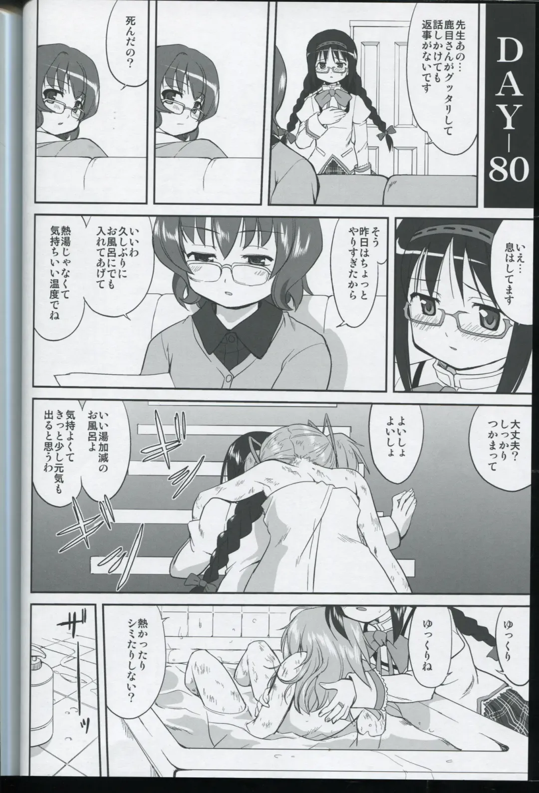 [Tk] Tonari no Ie no Mahou Shoujo - The magical girl next door Fhentai - Page 52