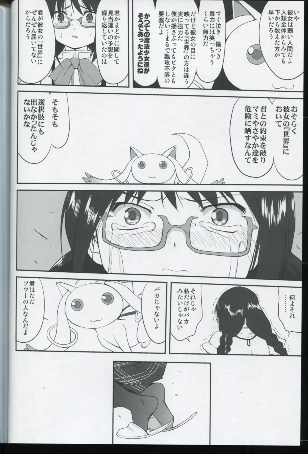 [Tk] Tonari no Ie no Mahou Shoujo - The magical girl next door Fhentai - Page 56