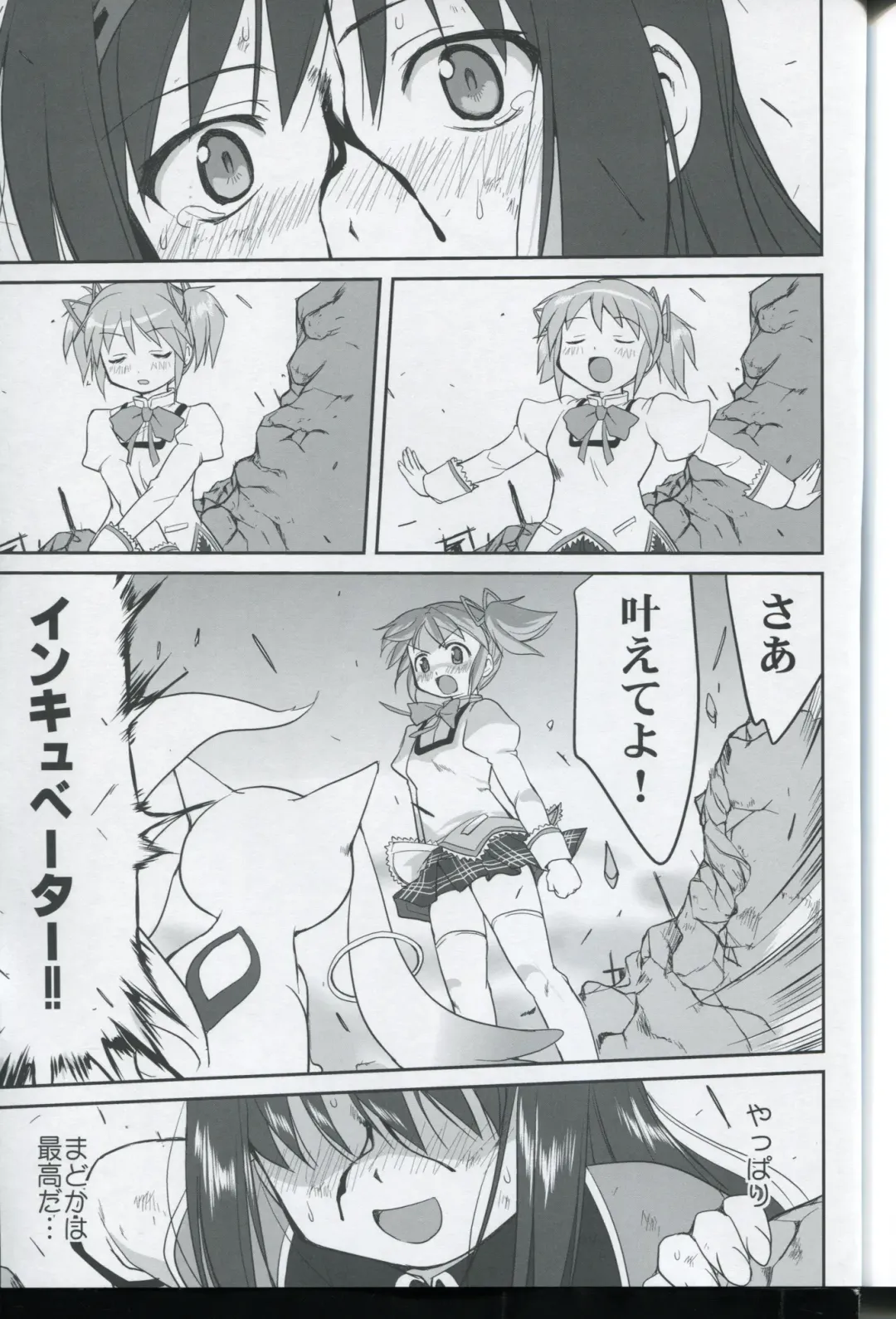 [Tk] Tonari no Ie no Mahou Shoujo - The magical girl next door Fhentai - Page 61