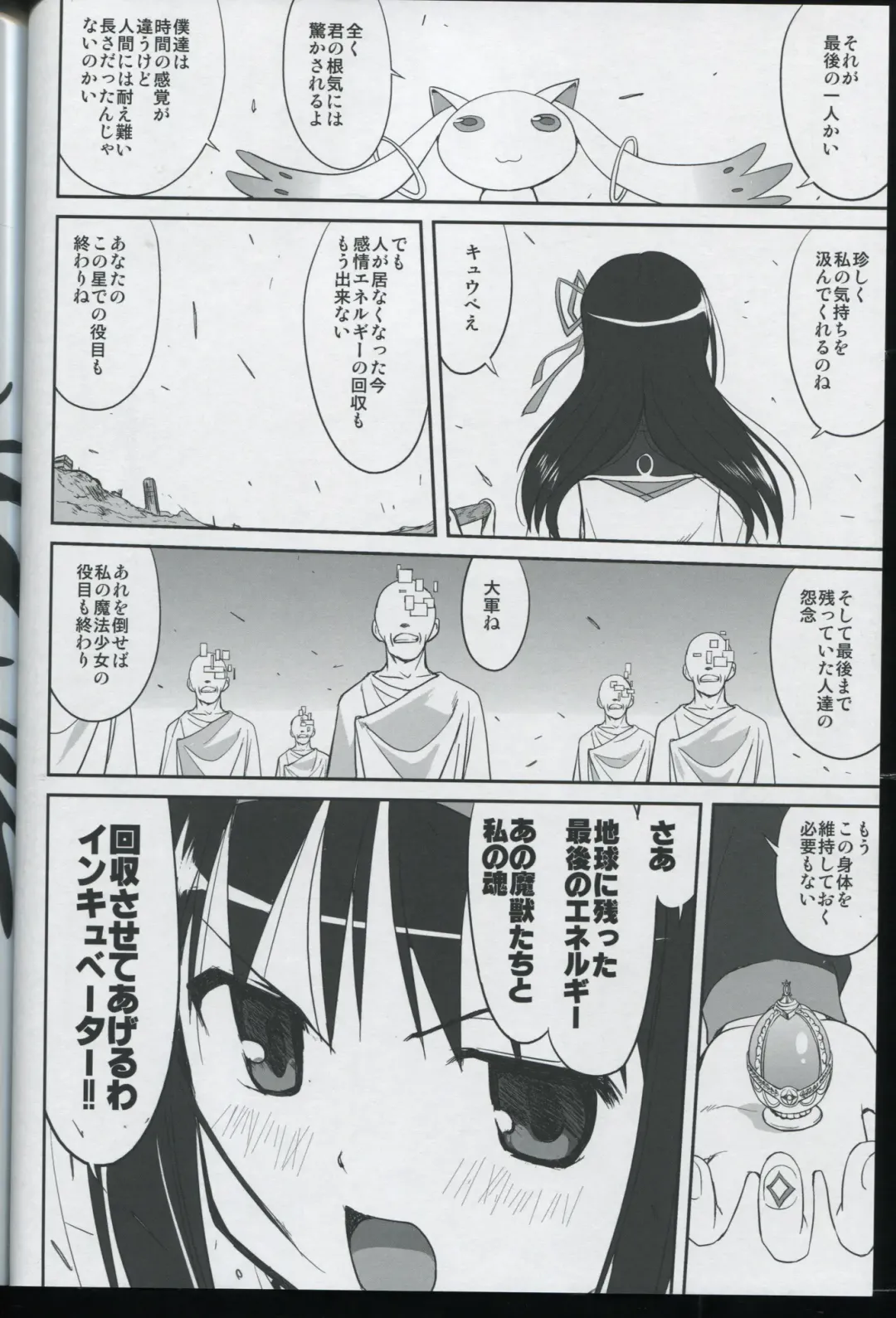 [Tk] Tonari no Ie no Mahou Shoujo - The magical girl next door Fhentai - Page 66