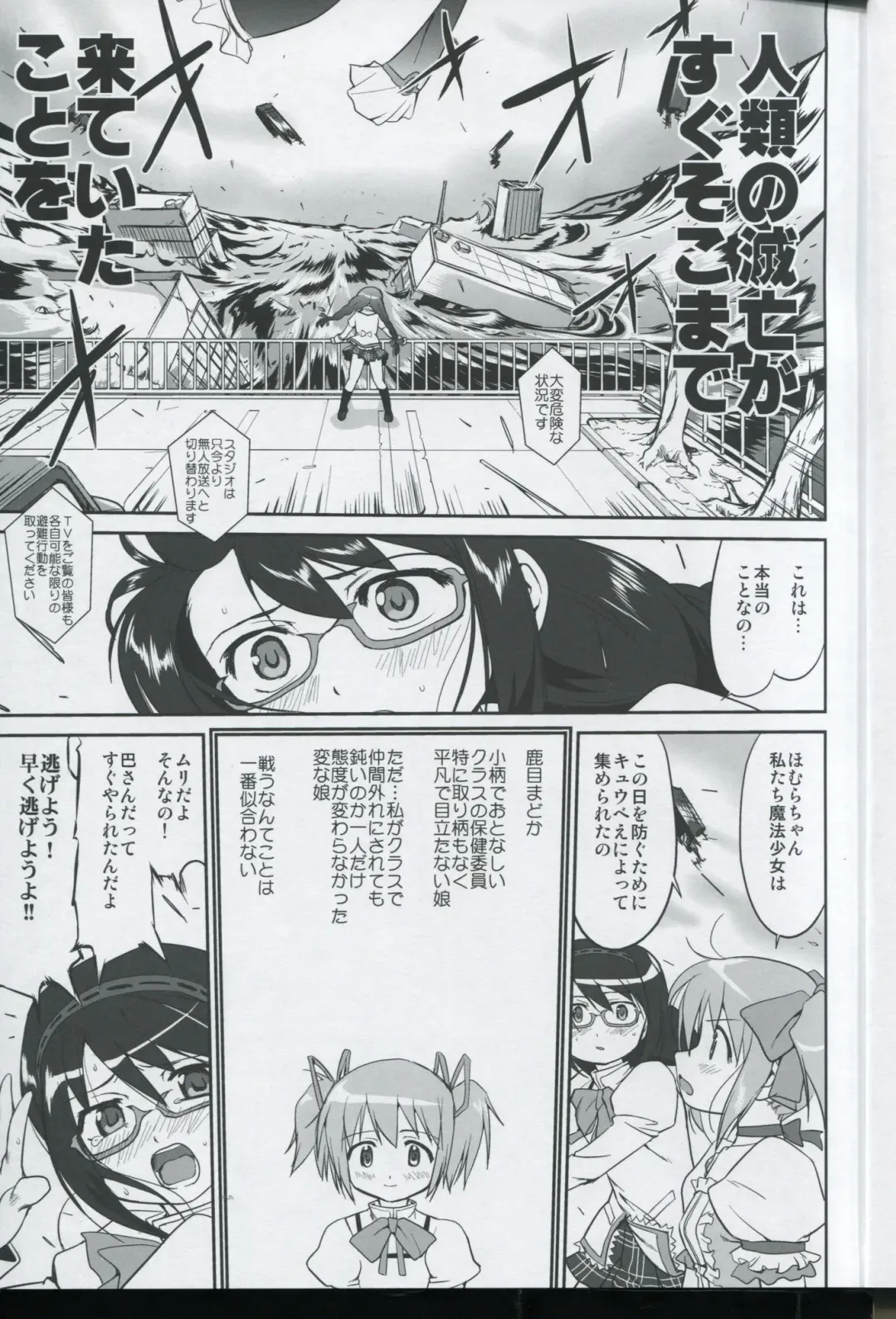 [Tk] Tonari no Ie no Mahou Shoujo - The magical girl next door Fhentai - Page 7