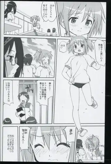 [Tk] Tonari no Ie no Mahou Shoujo - The magical girl next door Fhentai - Page 16