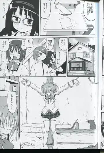 [Tk] Tonari no Ie no Mahou Shoujo - The magical girl next door Fhentai - Page 23