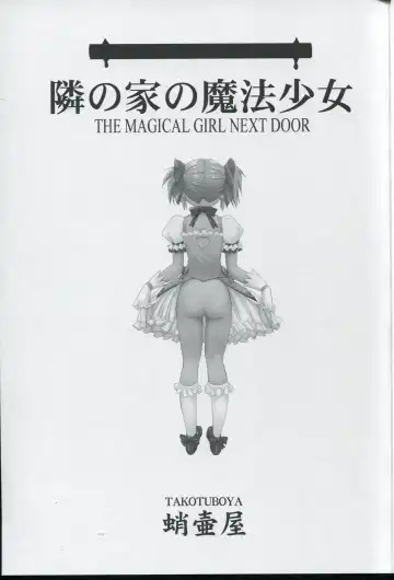 [Tk] Tonari no Ie no Mahou Shoujo - The magical girl next door Fhentai - Page 3
