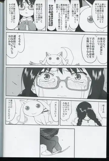 [Tk] Tonari no Ie no Mahou Shoujo - The magical girl next door Fhentai - Page 56