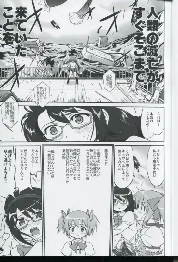 [Tk] Tonari no Ie no Mahou Shoujo - The magical girl next door Fhentai - Page 7