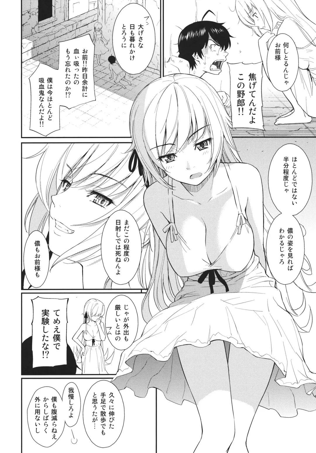 [Homunculus] Bake Oni Gatari Fhentai - Page 7