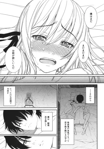 [Homunculus] Bake Oni Gatari Fhentai - Page 22